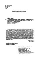 Полуночная экскурсия. Комплект из 2 книг — фото, картинка — 4