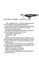 Полуночная экскурсия. Комплект из 2 книг — фото, картинка — 5