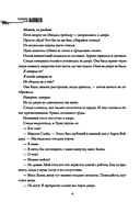 Полуночная экскурсия. Комплект из 2 книг — фото, картинка — 6