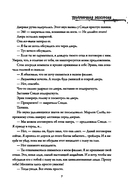 Полуночная экскурсия. Комплект из 2 книг — фото, картинка — 7