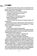 Полуночная экскурсия. Комплект из 2 книг — фото, картинка — 8