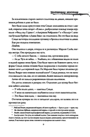 Полуночная экскурсия. Комплект из 2 книг — фото, картинка — 9