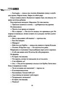 Полуночная экскурсия. Комплект из 2 книг — фото, картинка — 10