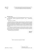 Большие таблицы Шульте 10х10. Интенсивный тренинг для мозга на 1 месяц. Отбивки: память, внимание, интеллект — фото, картинка — 2