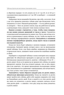 Большие таблицы Шульте 10х10. Интенсивный тренинг для мозга на 1 месяц. Отбивки: память, внимание, интеллект — фото, картинка — 11