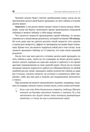 Большие таблицы Шульте 10х10. Интенсивный тренинг для мозга на 1 месяц. Отбивки: память, внимание, интеллект — фото, картинка — 12