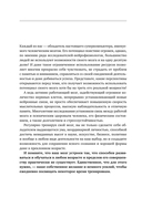 Большие таблицы Шульте 10х10. Интенсивный тренинг для мозга на 1 месяц. Отбивки: память, внимание, интеллект — фото, картинка — 6