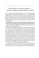 Большие таблицы Шульте 10х10. Интенсивный тренинг для мозга на 1 месяц. Отбивки: память, внимание, интеллект — фото, картинка — 8