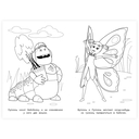 Весёлые друзья. Лунтик. Супер-раскраска — фото, картинка — 1