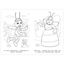 Весёлые друзья. Лунтик. Супер-раскраска — фото, картинка — 2