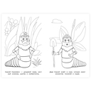 Весёлые друзья. Лунтик. Супер-раскраска — фото, картинка — 3