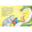 Как подружиться с драконом — фото, картинка — 3