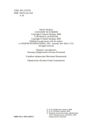 Тень среди лета. Предательство среди зимы — фото, картинка — 3