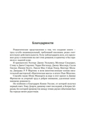 Тень среди лета. Предательство среди зимы — фото, картинка — 5