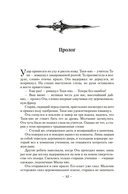 Тень среди лета. Предательство среди зимы — фото, картинка — 6
