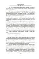 Тень среди лета. Предательство среди зимы — фото, картинка — 8