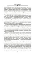 Тень среди лета. Предательство среди зимы — фото, картинка — 9