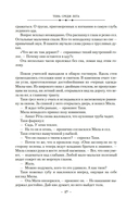 Тень среди лета. Предательство среди зимы — фото, картинка — 11