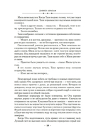 Тень среди лета. Предательство среди зимы — фото, картинка — 12