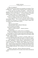 Тень среди лета. Предательство среди зимы — фото, картинка — 14
