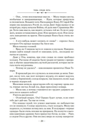 Тень среди лета. Предательство среди зимы — фото, картинка — 17