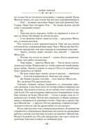 Тень среди лета. Предательство среди зимы — фото, картинка — 18