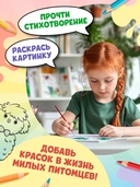 Календарь щенка Абрикоса — фото, картинка — 1