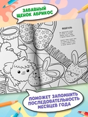 Календарь щенка Абрикоса — фото, картинка — 3