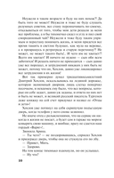 Гений пустого места — фото, картинка — 10