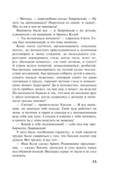 Гений пустого места — фото, картинка — 13