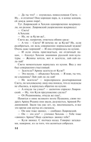 Гений пустого места — фото, картинка — 14