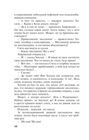 Гений пустого места — фото, картинка — 16