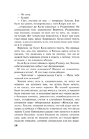 Гений пустого места — фото, картинка — 18