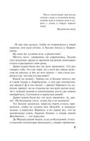 Гений пустого места — фото, картинка — 5