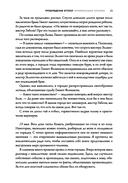 Пробуждение Ктулху — фото, картинка — 12