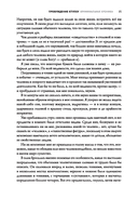 Пробуждение Ктулху — фото, картинка — 14