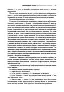 Пробуждение Ктулху — фото, картинка — 16