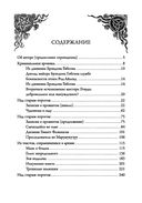 Пробуждение Ктулху — фото, картинка — 17