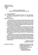 Пробуждение Ктулху — фото, картинка — 3