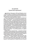 Пробуждение Ктулху — фото, картинка — 4