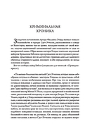 Пробуждение Ктулху — фото, картинка — 7