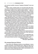 Пробуждение Ктулху — фото, картинка — 9