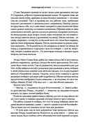 Пробуждение Ктулху — фото, картинка — 10