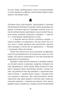 Искупление — фото, картинка — 11