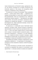 Искупление — фото, картинка — 15