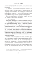 Искупление — фото, картинка — 17