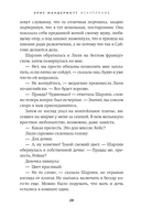 Искупление — фото, картинка — 18