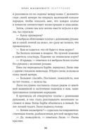 Искупление — фото, картинка — 20