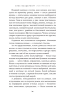 Искупление — фото, картинка — 4