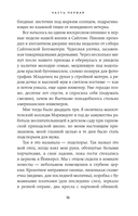 Искупление — фото, картинка — 5